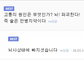 술이 몸에 안 좋은 이유_2.webp