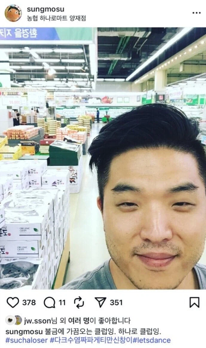 클럽 간거 SNS에 올려버린 유부남_1.webp