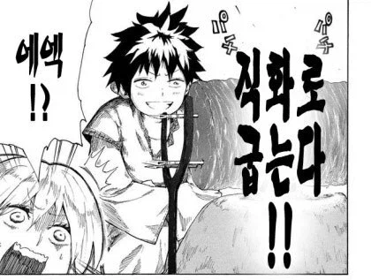 이세계물 세계관 능지 떨어지는거 해결법을 본거 같음._1.webp