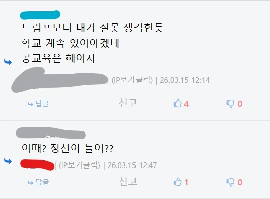 상대와 다투지않고 설득에 성공하는 법_2.webp