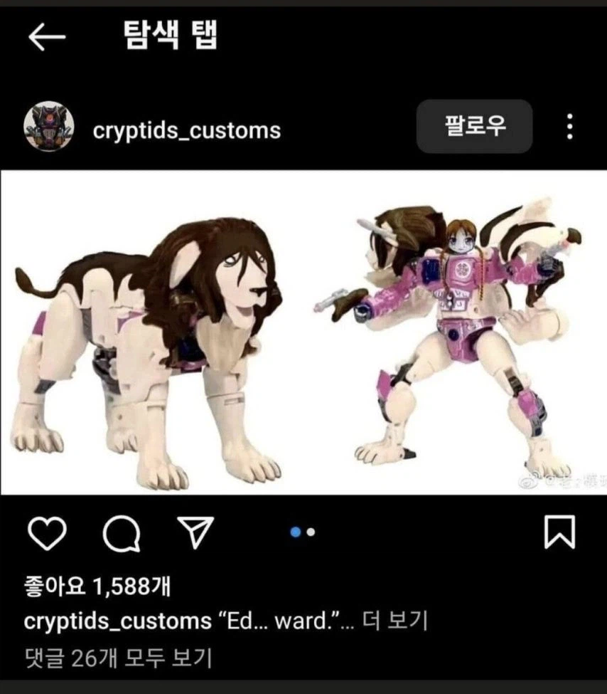 악마도 고개를 저어버리는 장난감_2.webp