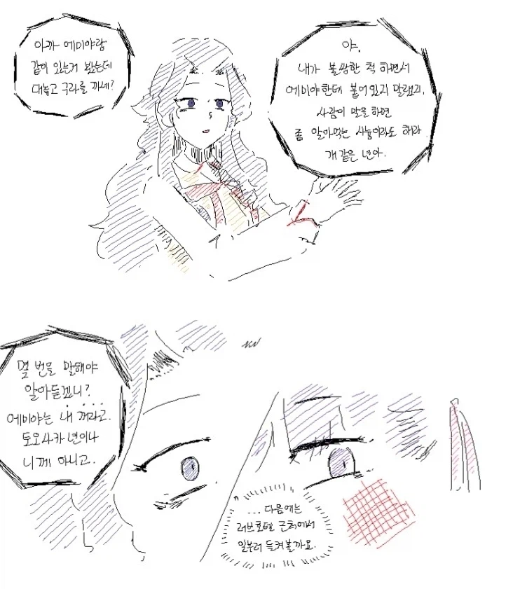 페이트) ts신지는 이렇게 되는게 국룰임_2.webp