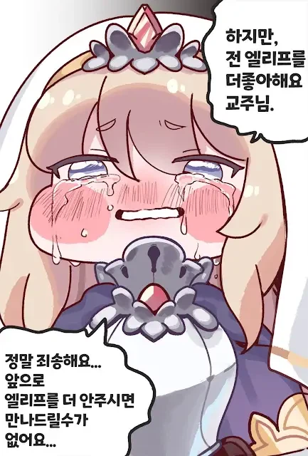 트릭컬) 쌍다인 강도단이 된 네르_1.webp