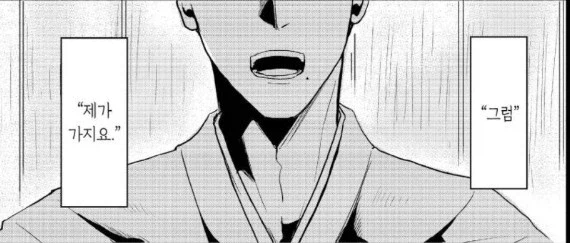 여우신의 제물이 된 남자_2.webp