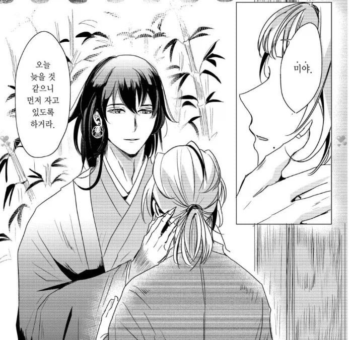 여우신의 제물이 된 남자_4.webp