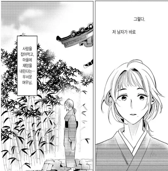 여우신의 제물이 된 남자_5.webp