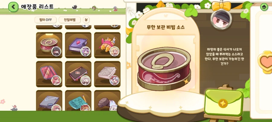 트릭컬) 항상 연회장에서 신세지는 보답임다!_1.webp