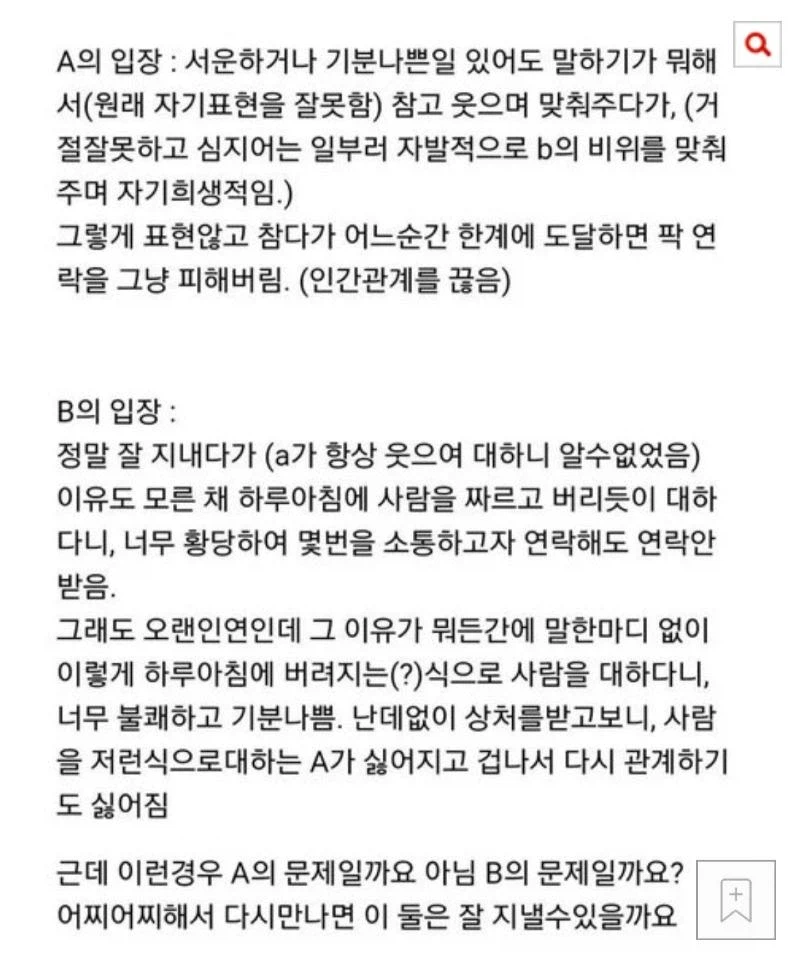 보통 사람이랑 절교나 손절하면 조용히들 한다_1.webp