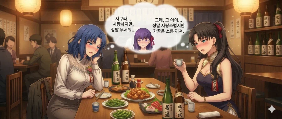 페이트) ts 신지의 성인식.ai_2.webp