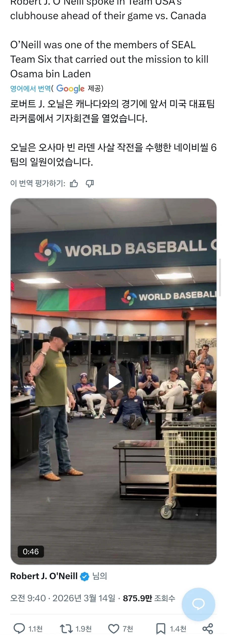 지금 국가막론 야구팬들이 미국의 wbc 멸망을 바라는 이유_1.webp