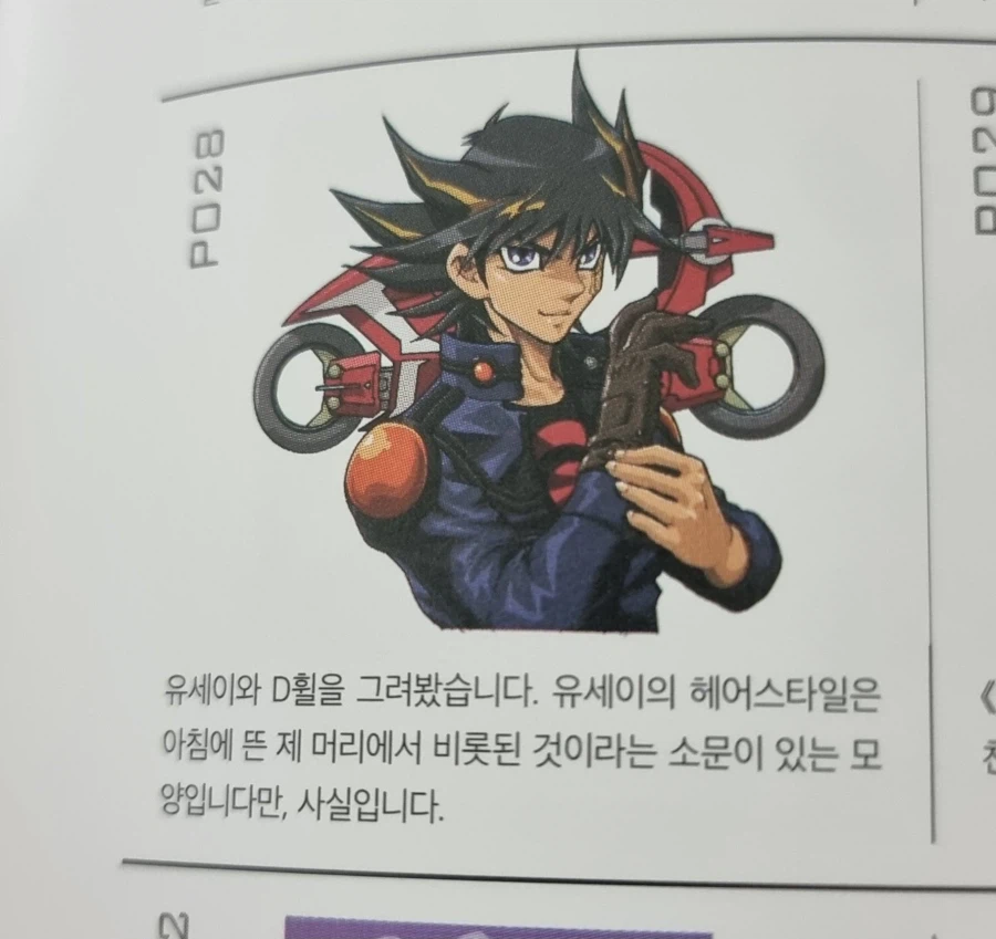 원작자가 밝힌 유희왕 주인공 설정.jpg_1.webp