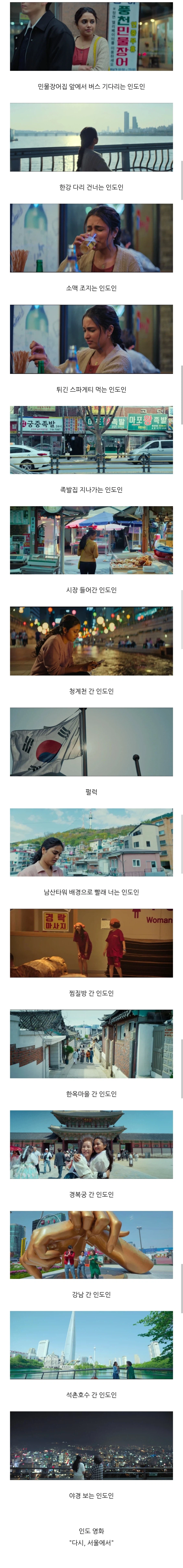 인도영화에 나오는 한국.jpg_1.webp