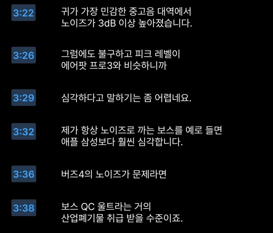 버즈4프로 화이트 노이즈 이슈 결론.jpg_4.webp