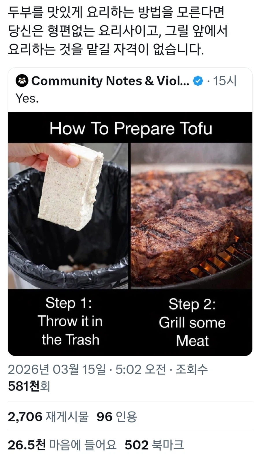 두부 맛없다는 서양인들 특징_1.webp