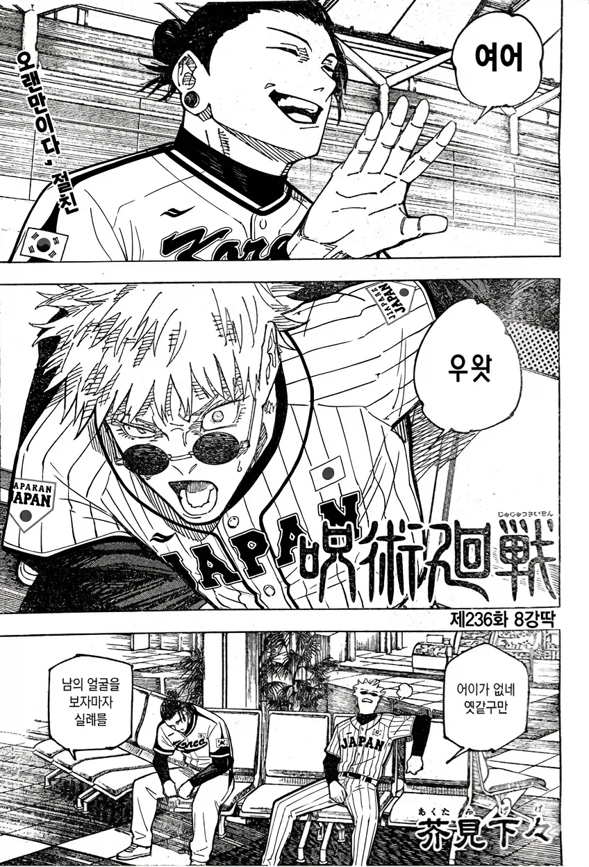 WBC 한국팀과 일본팀_1.webp