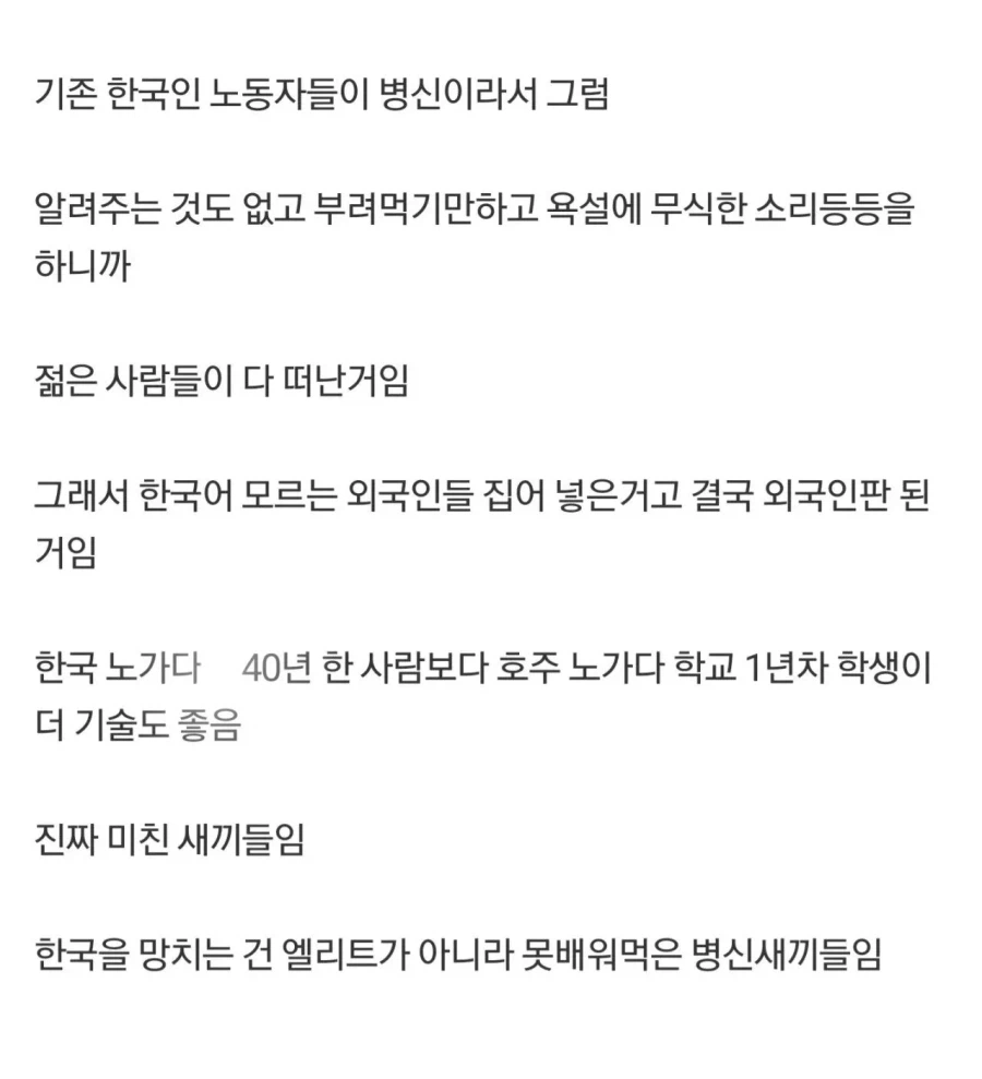 노가다판이 외국인 천국이 된 이유.jpg_1.webp