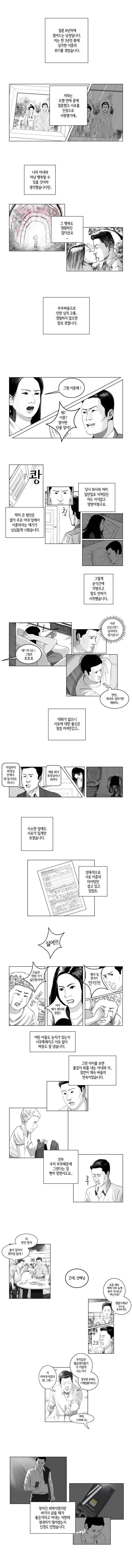 아내와 귤 한 봉지_1.webp