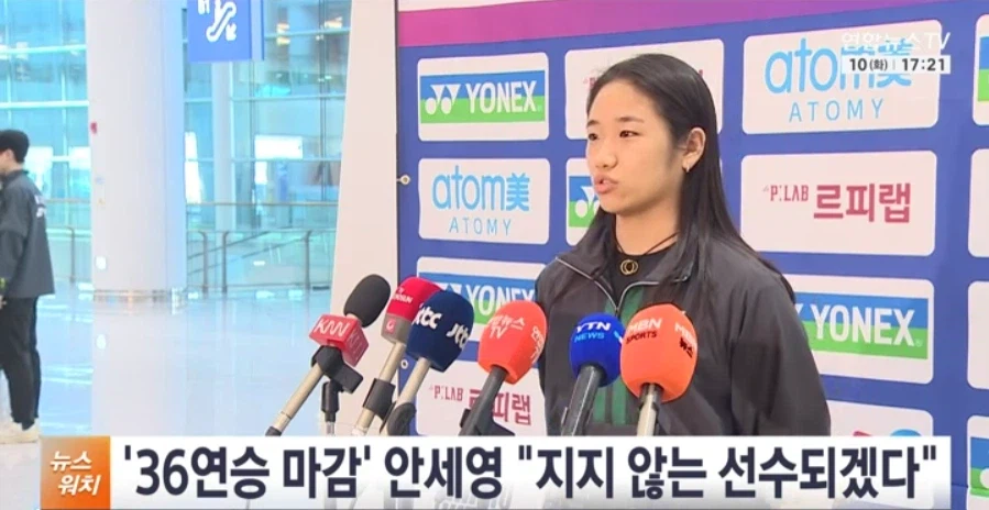 배드민턴 세계 1등 안세영, 결국 패배...