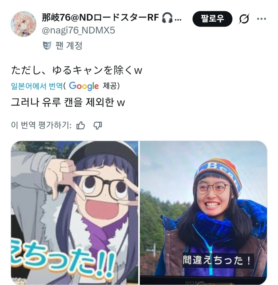 의외로 일본 오타쿠들도 싫어하는 영상매체화_2.webp