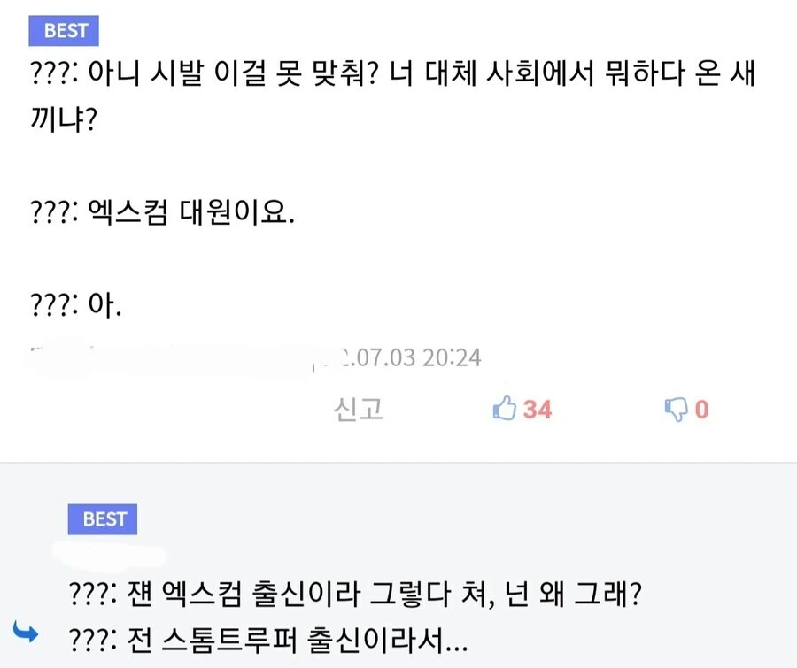 아니 시발 이걸 못 맞춰?.jpg_1.webp