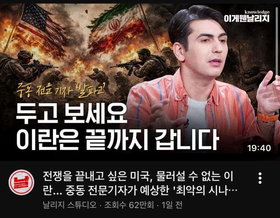 이란)은 포기 안할거라는 중동 전문가의 의견_1.webp