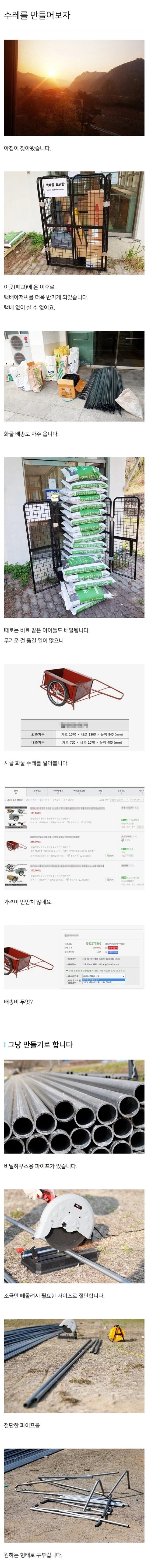농부르기느 무얼실을라고_1.webp