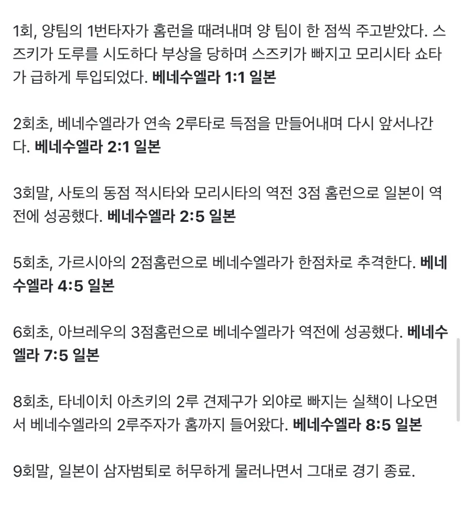 WBC의 C조의 뜻은!!!!_2.webp