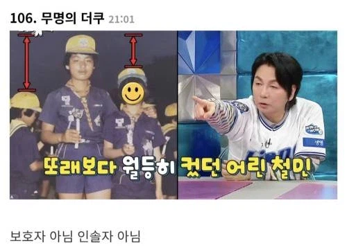 국민학교 때 얼굴 그대로 자란 배우_3.webp