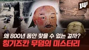 칭키츠칸의 무덤은 비밀이라고 하는데ㅋㅋㅋㅋㅋㅋ_1.webp