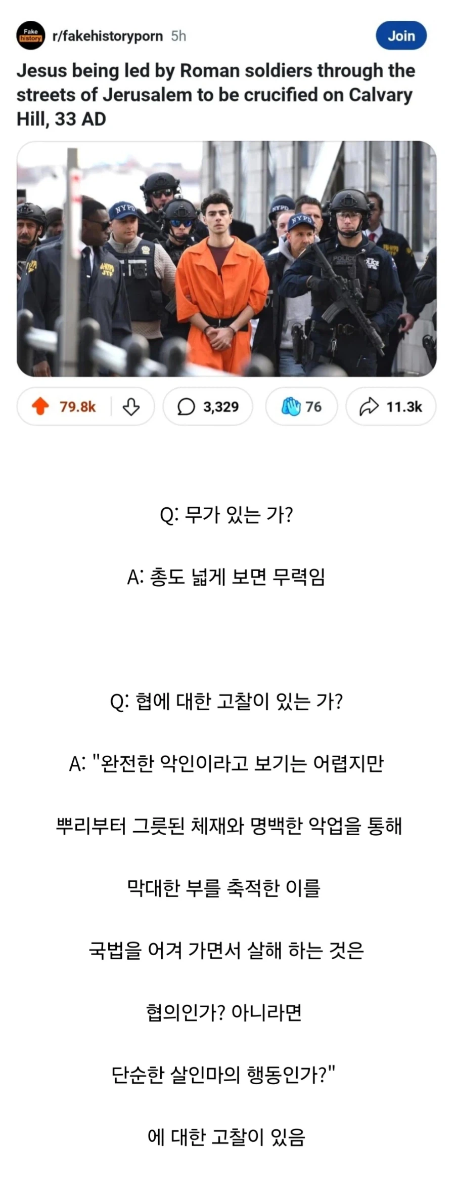 현대 현실의 무협지.jpg_1.webp