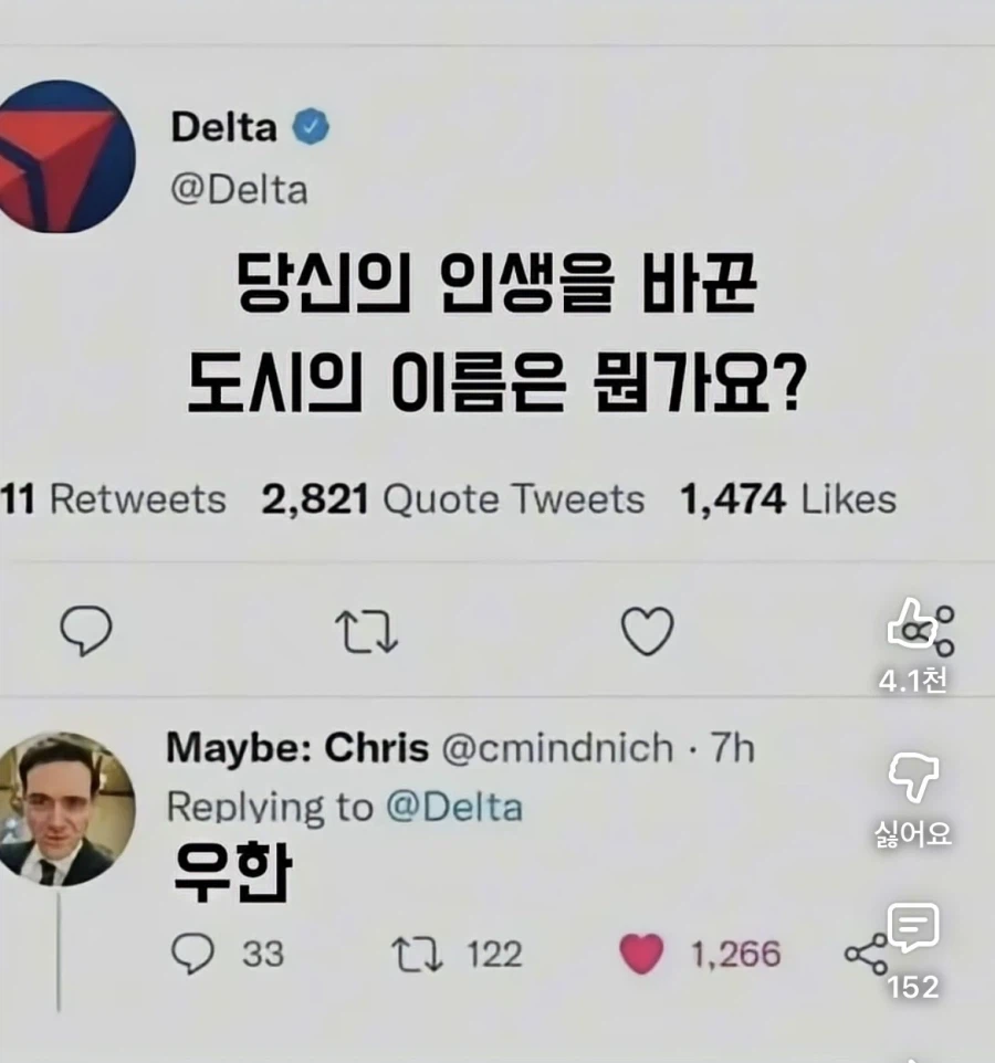 당신의 인생을 바꾼 도시는?_1.webp