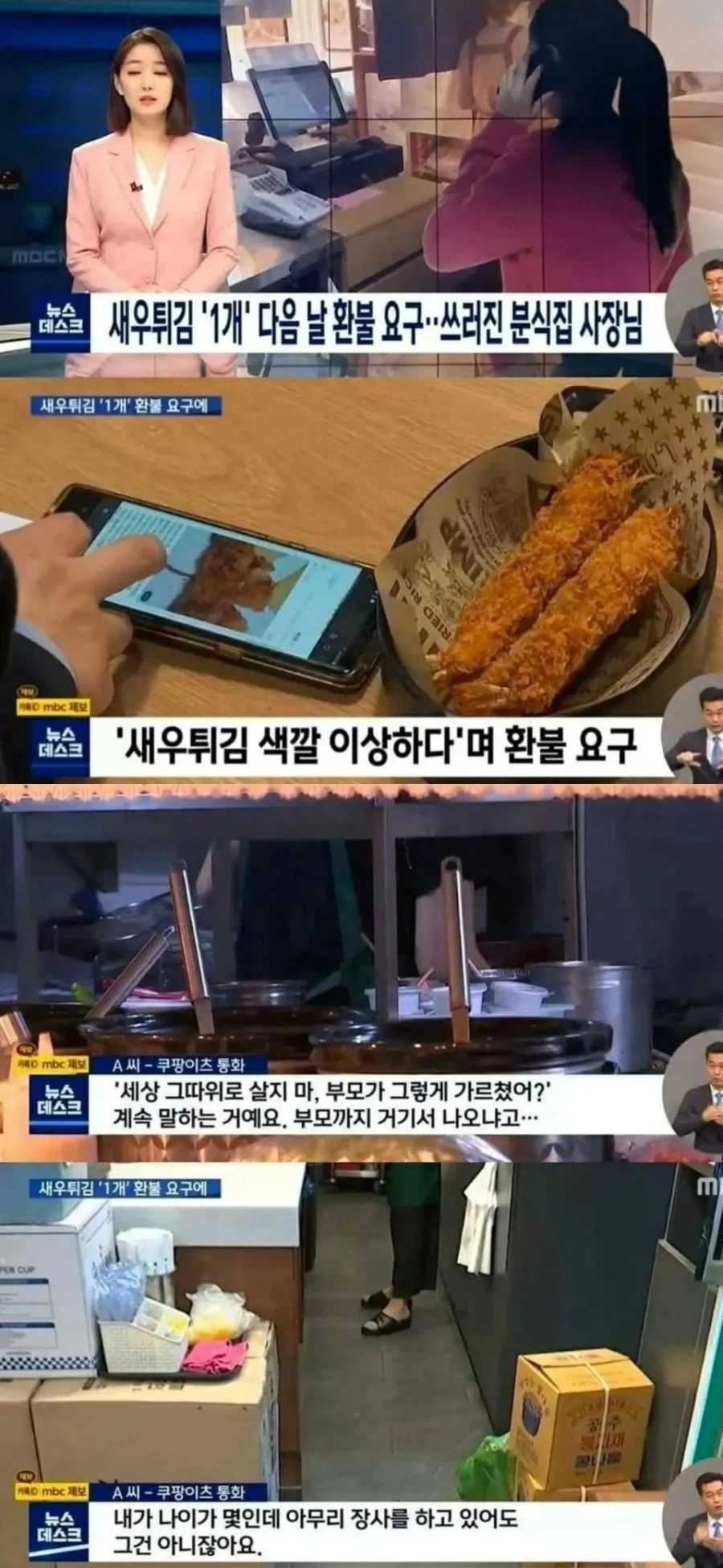 새우튀김이 위험한 이유.JPG_1.webp