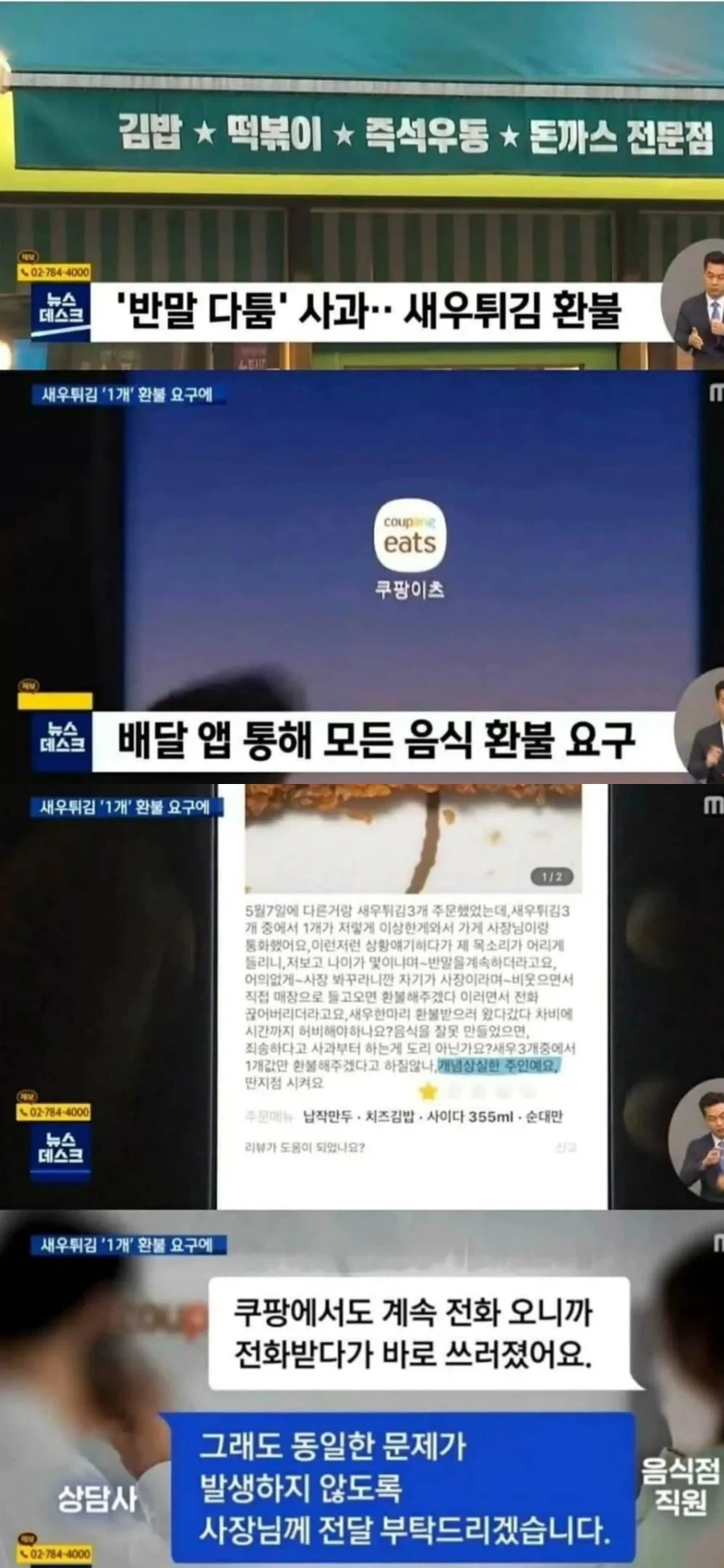 새우튀김이 위험한 이유.JPG_2.webp