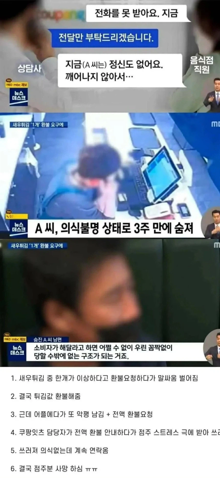 새우튀김이 위험한 이유.JPG_3.webp