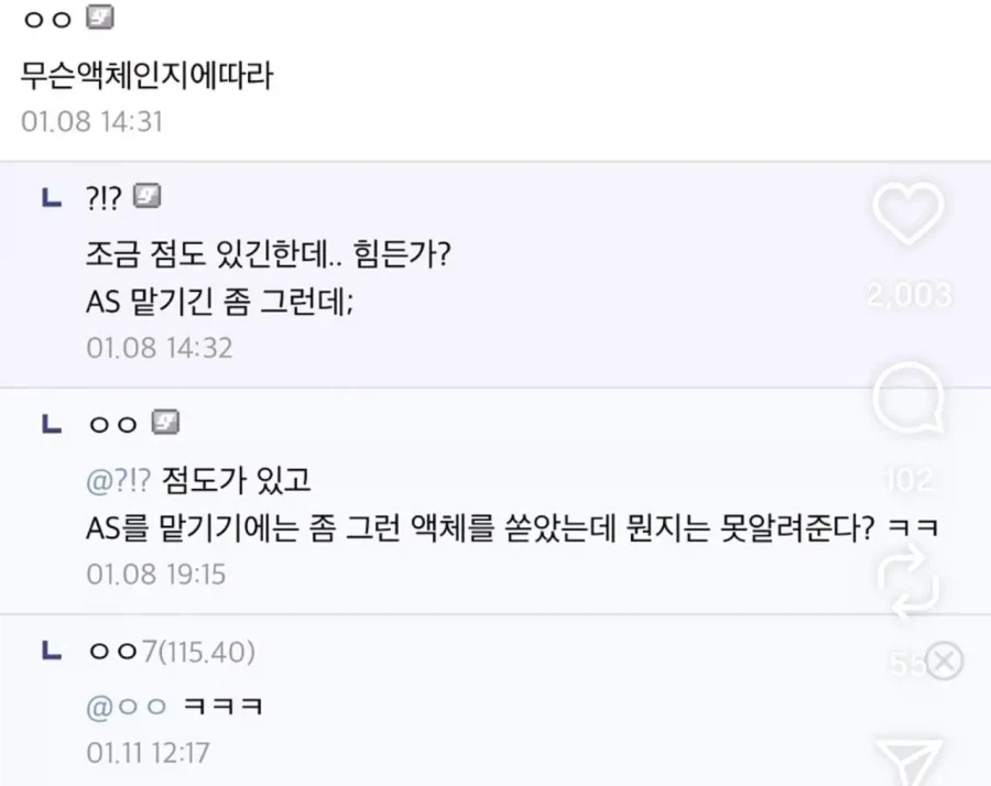 ??? : (급함) 닌텐도에서 물 어떻게 뺌_2.webp