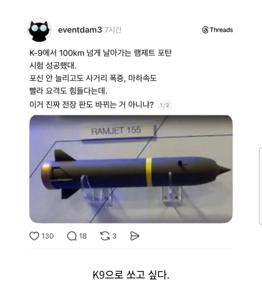 포방부는 미사일을 쏘고 싶다_1.webp