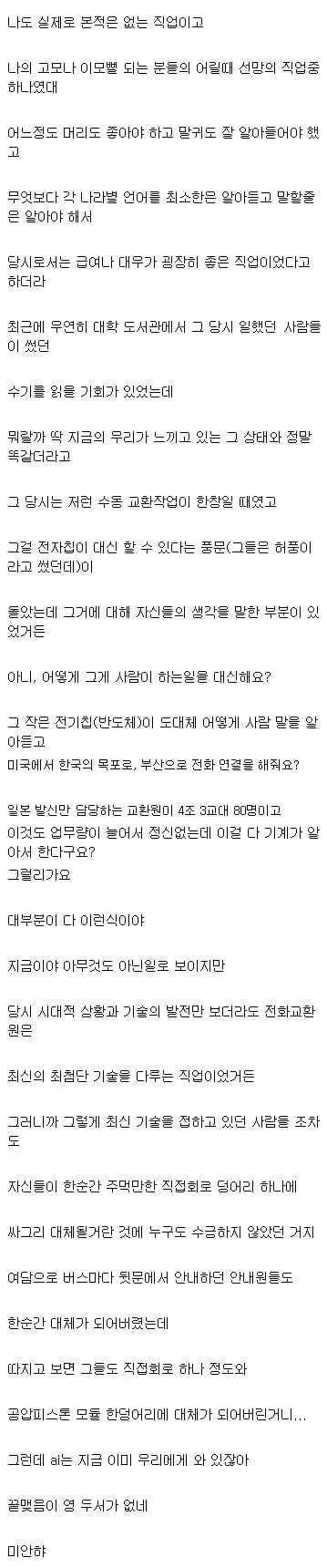 역사속으로 사라진 전화교화원_5.webp