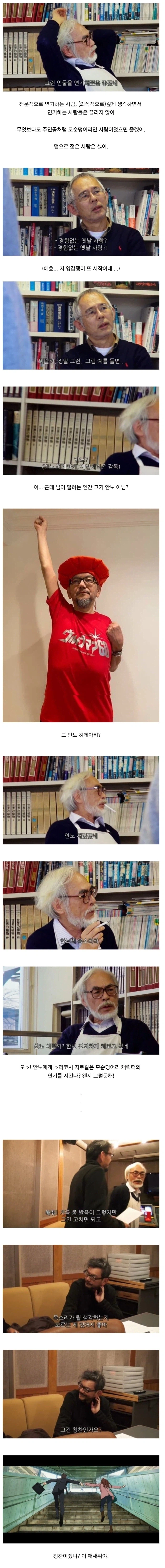 미야자키 히데오가 안노를 성우로 쓴 이유_1.webp