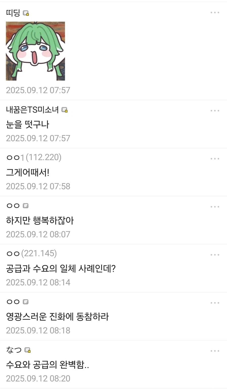 귀여운 TS물을 피해야 하는 이유.jpg_2.webp