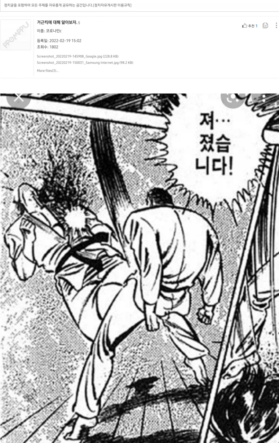 태권도 금지 기술_1.webp