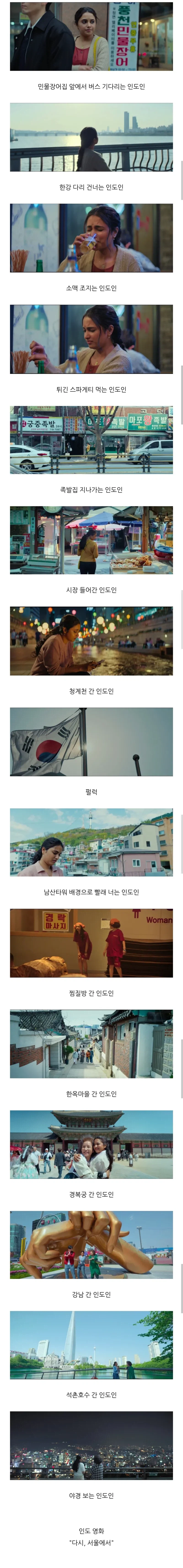 넷플릭스 인도 영화에 나오는 한국_1.webp