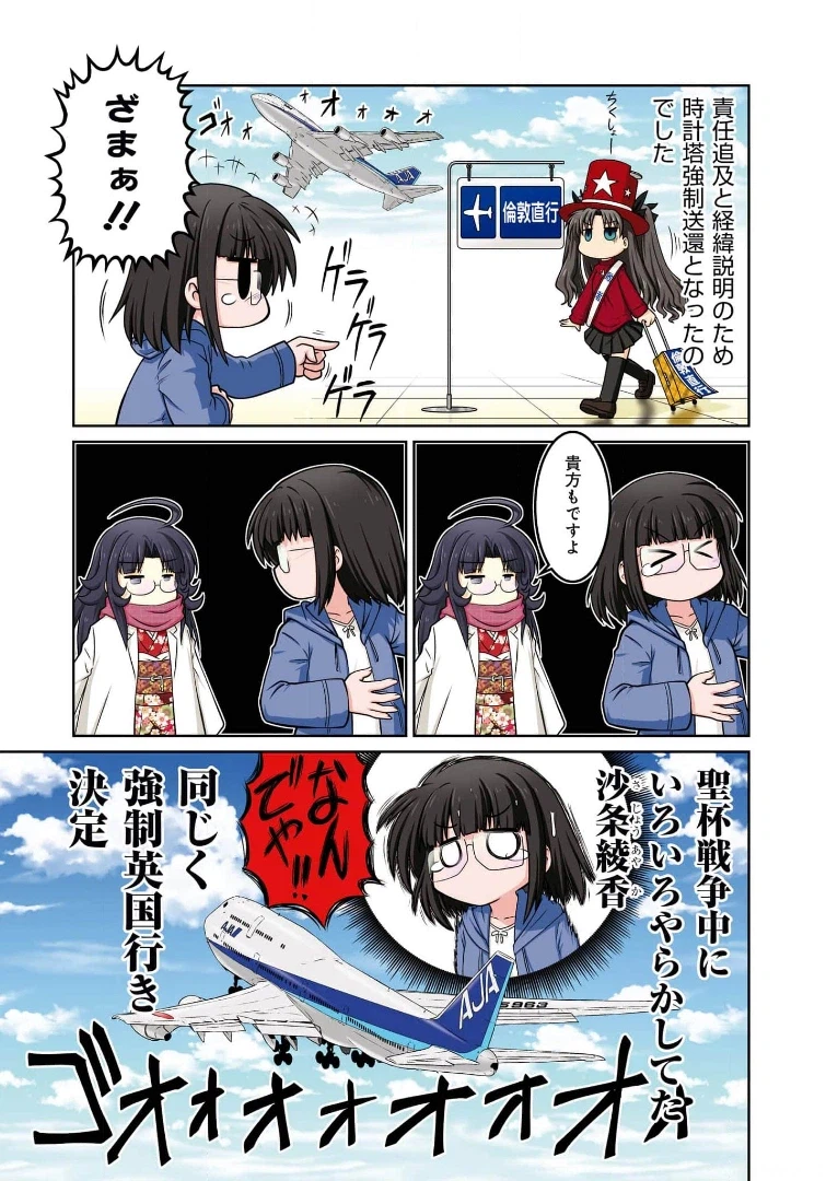 페이트) 페스페 세계에서 어떻게 성배전쟁을 뒷 수습했는지 알아보자_3.webp