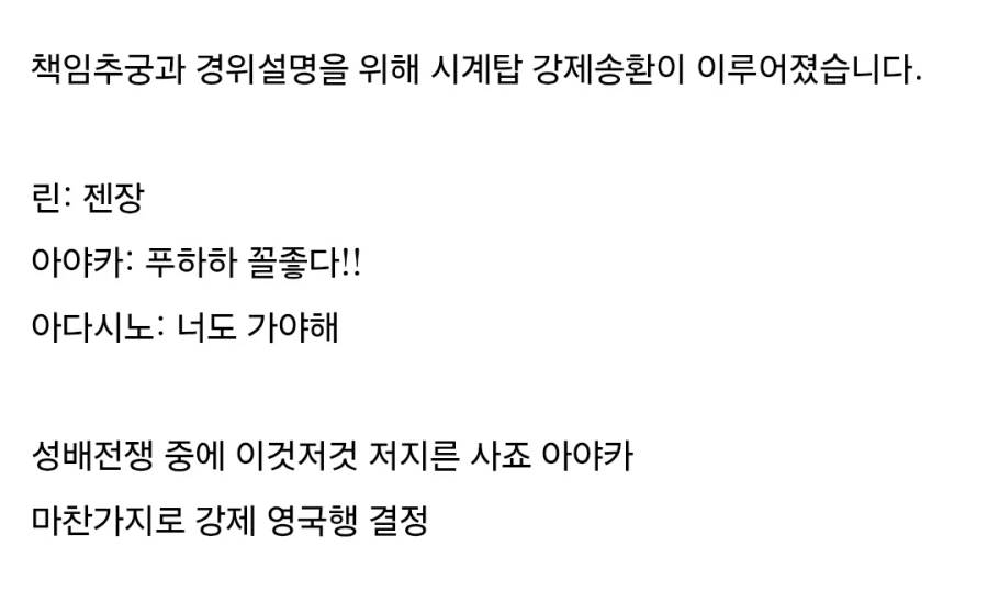 페이트) 페스페 세계에서 어떻게 성배전쟁을 뒷 수습했는지 알아보자_4.webp