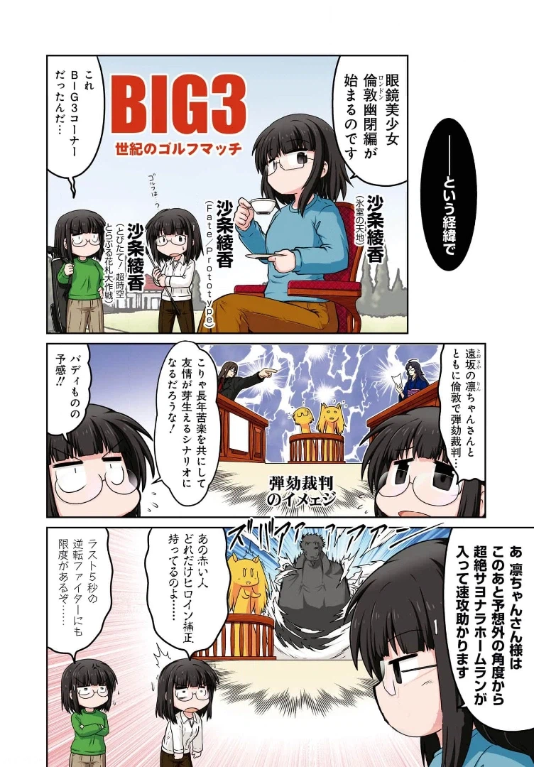 페이트) 페스페 세계에서 어떻게 성배전쟁을 뒷 수습했는지 알아보자_5.webp