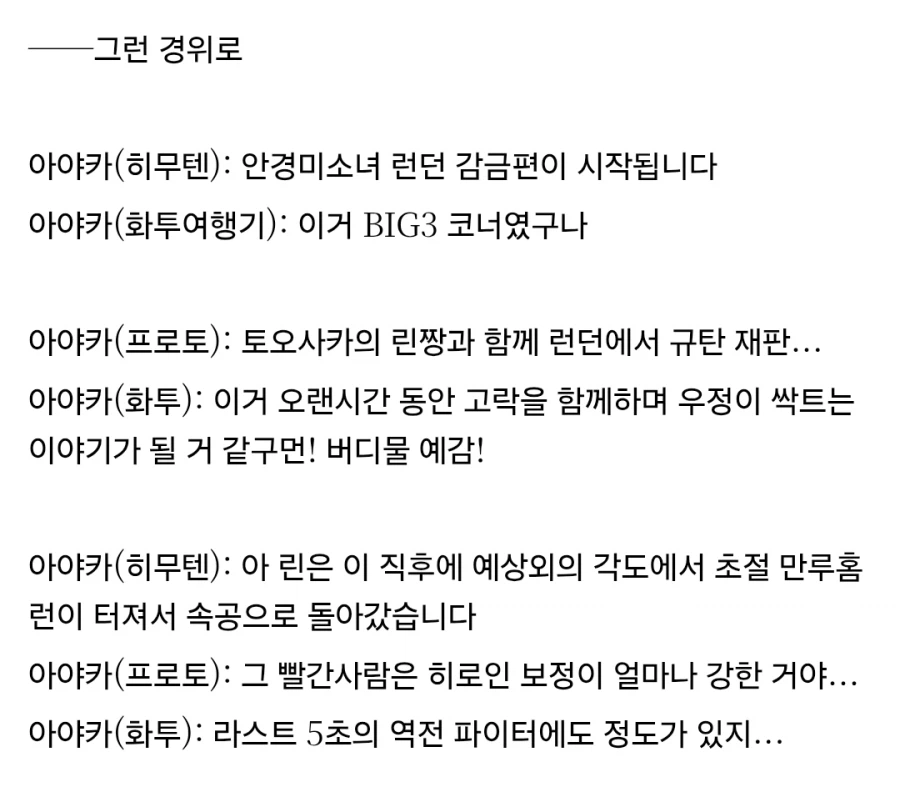 페이트) 페스페 세계에서 어떻게 성배전쟁을 뒷 수습했는지 알아보자_6.webp