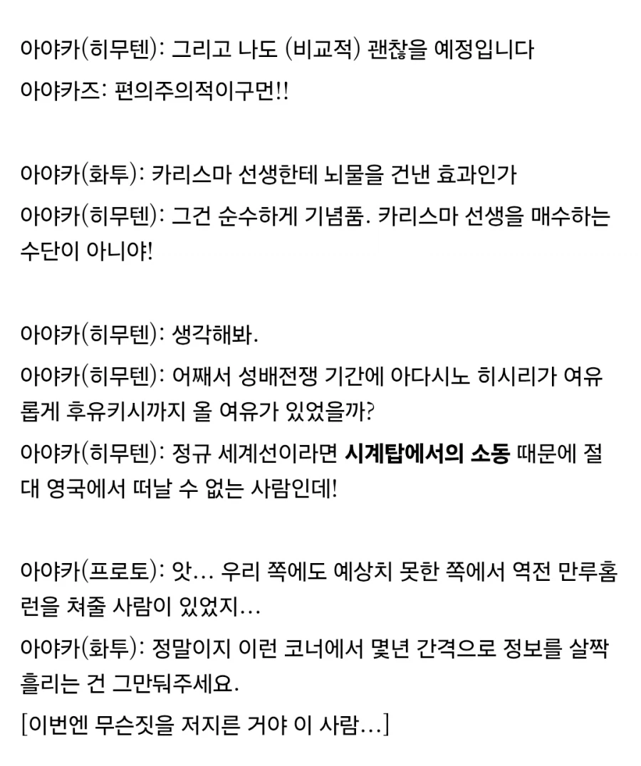 페이트) 페스페 세계에서 어떻게 성배전쟁을 뒷 수습했는지 알아보자_8.webp