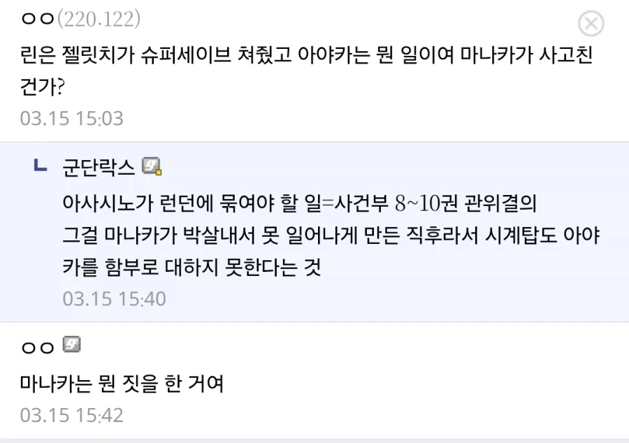 페이트) 페스페 세계에서 어떻게 성배전쟁을 뒷 수습했는지 알아보자_9.webp