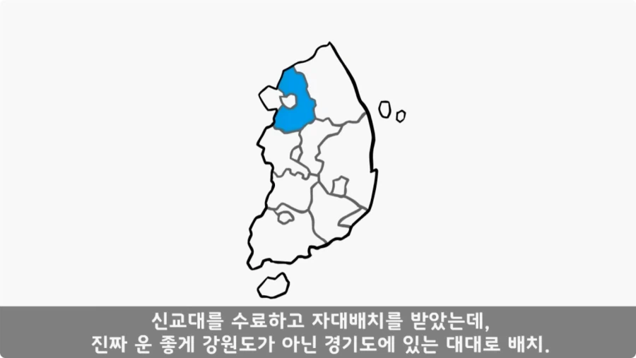 진급에 미친 중대장과 장군의 조카.jpg_3.webp