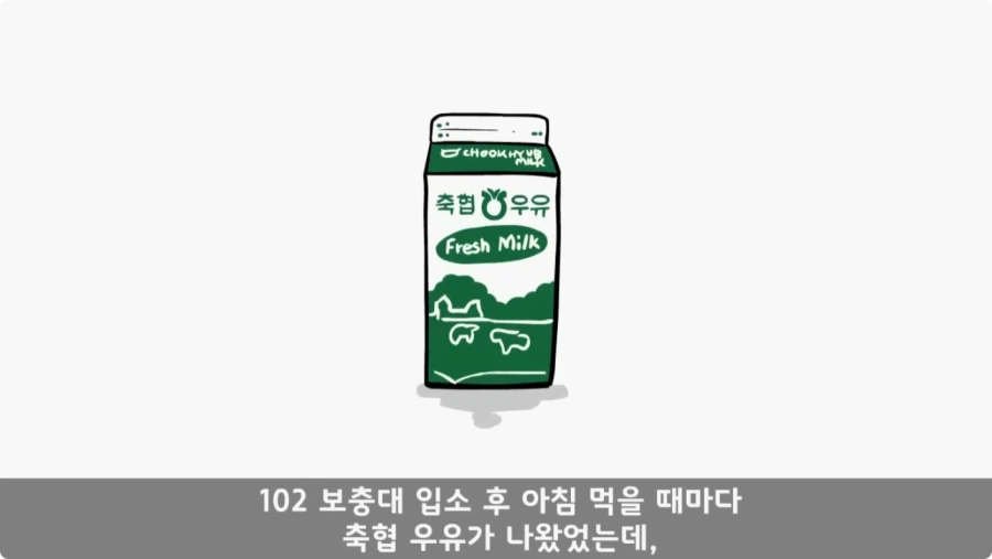 진급에 미친 중대장과 장군의 조카.jpg_4.webp