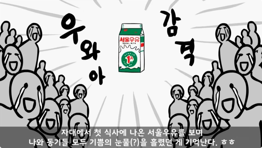 진급에 미친 중대장과 장군의 조카.jpg_5.webp